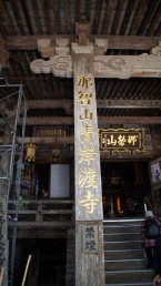 那智山青岸渡寺